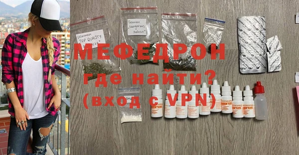 мяу мяу кристалл Гусев