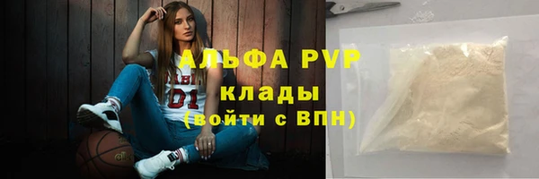 альфа пвп VHQ Елизово