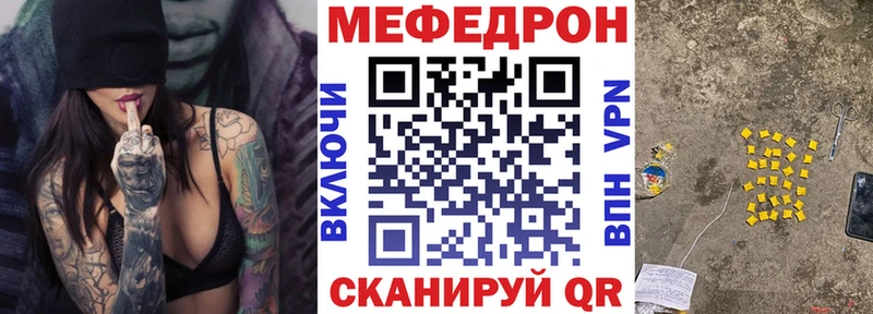 Купить закладки  Михайловка  МЯУ-МЯУ 4 MMC 